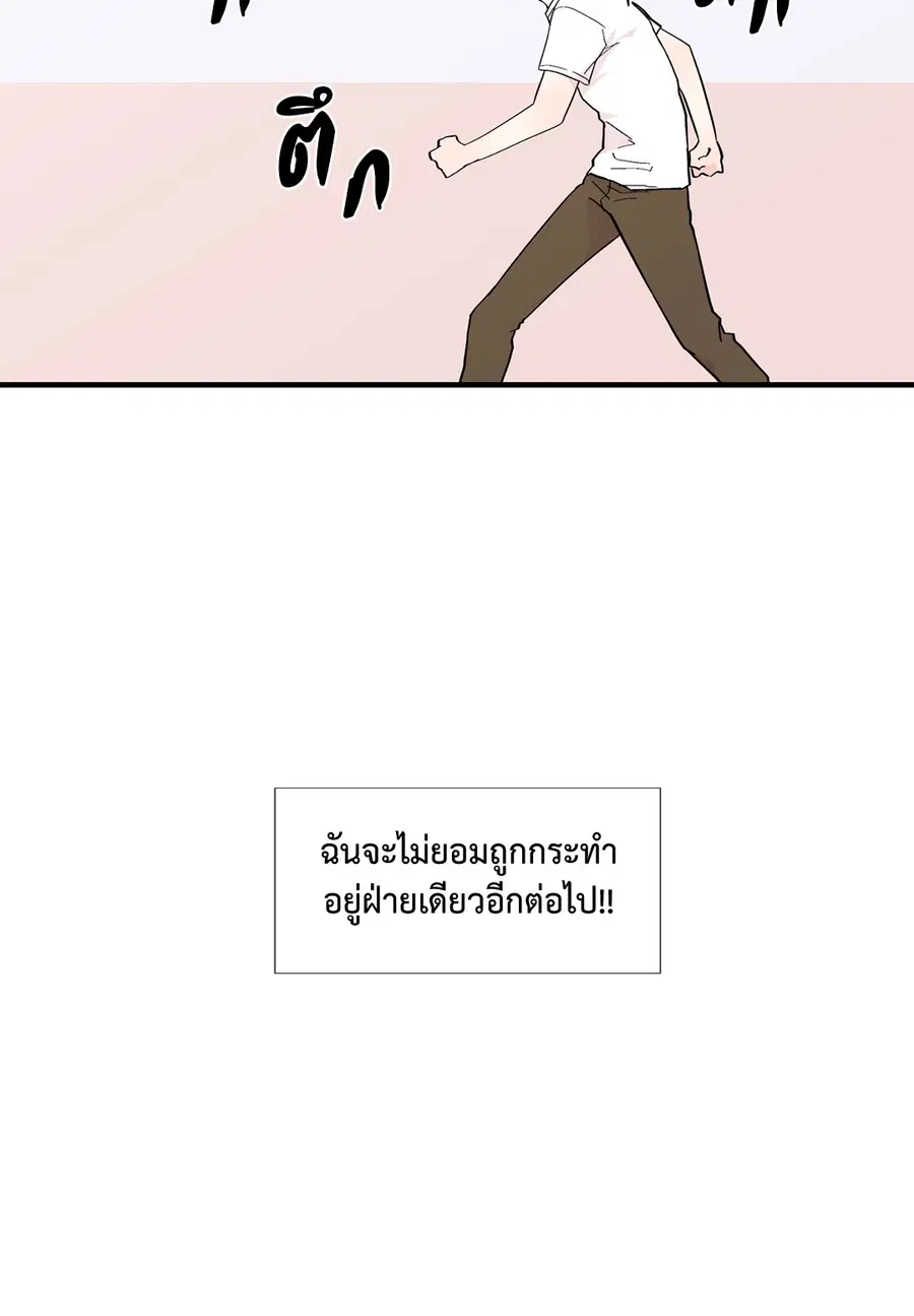 A Man of Virtue ตอนที่ 8 — หน้า 56 จาก 57