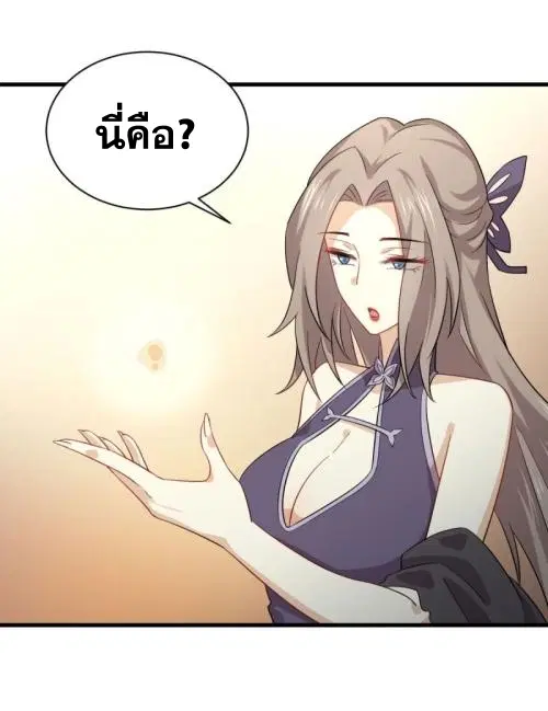 Immortal Swordsman in the Reverse World ตอนที่ 93 — หน้า 30 จาก 71
