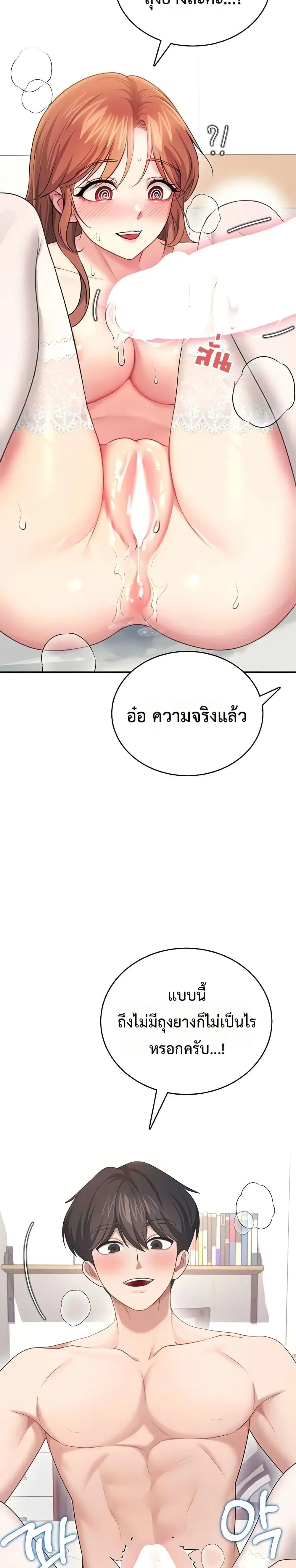 Wireless Touch ตอนที่ 56 — หน้า 27 จาก 51