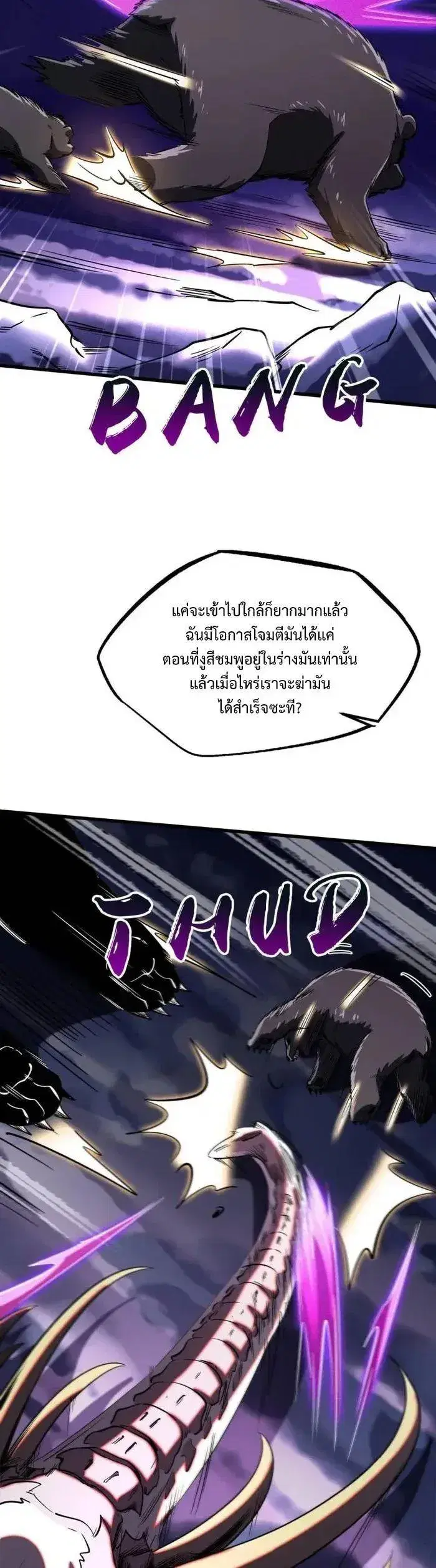 Super God Gene ตอนที่ 240 — หน้า 12 จาก 13