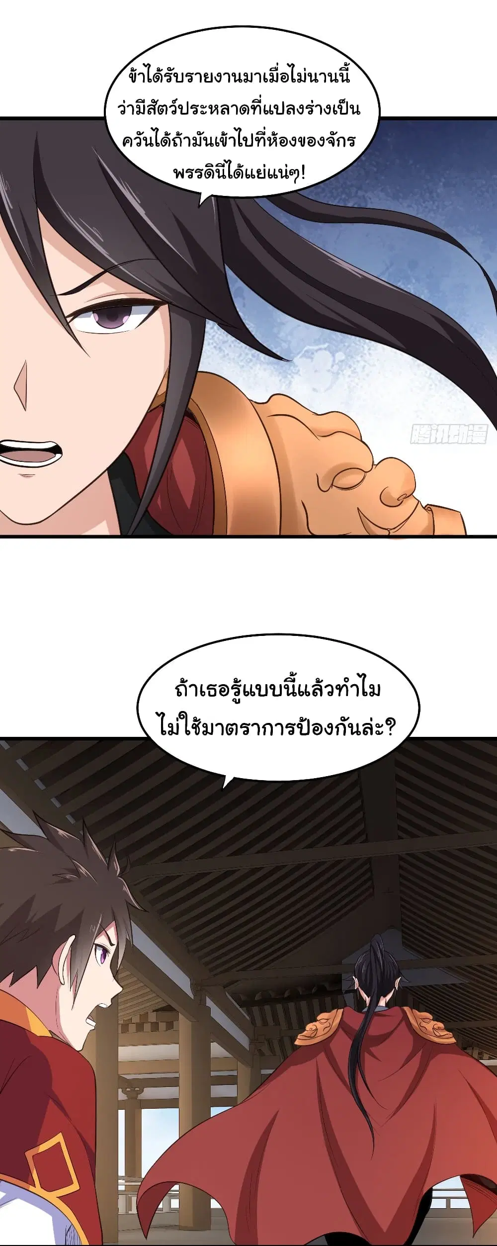 Super Harem Card ตอนที่ 84 — หน้า 14 จาก 28