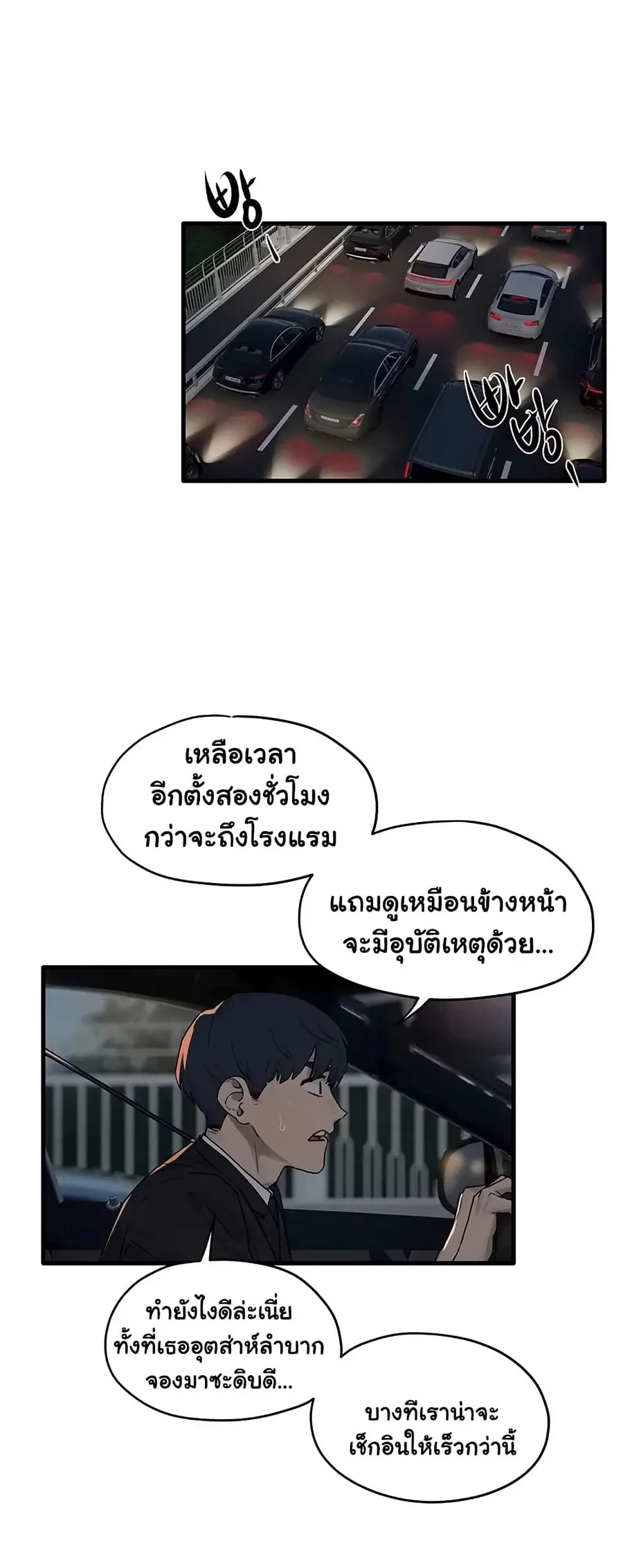 Moby Dick ตอนที่ 76 — หน้า 45 จาก 51