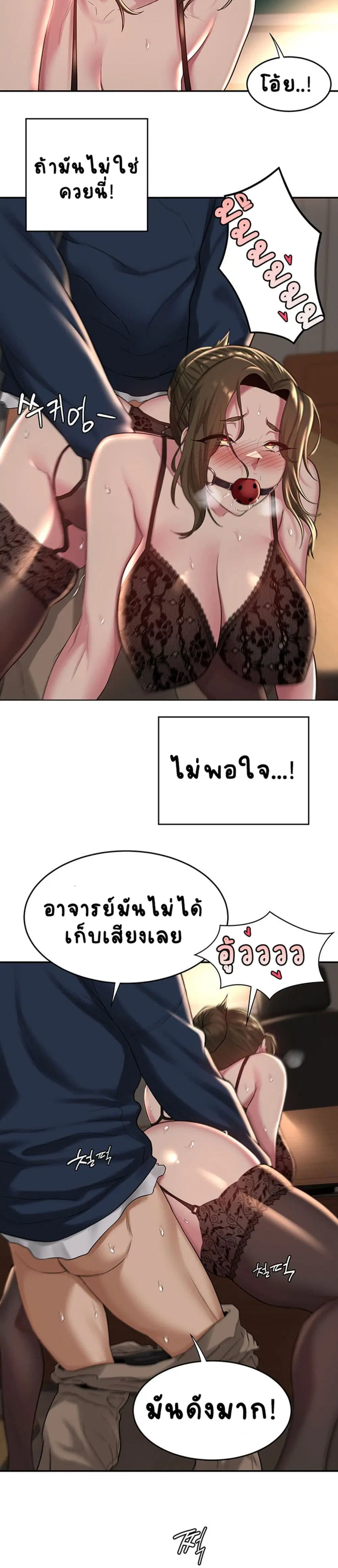 Sextudy Group ตอนที่ 17 — หน้า 19 จาก 23