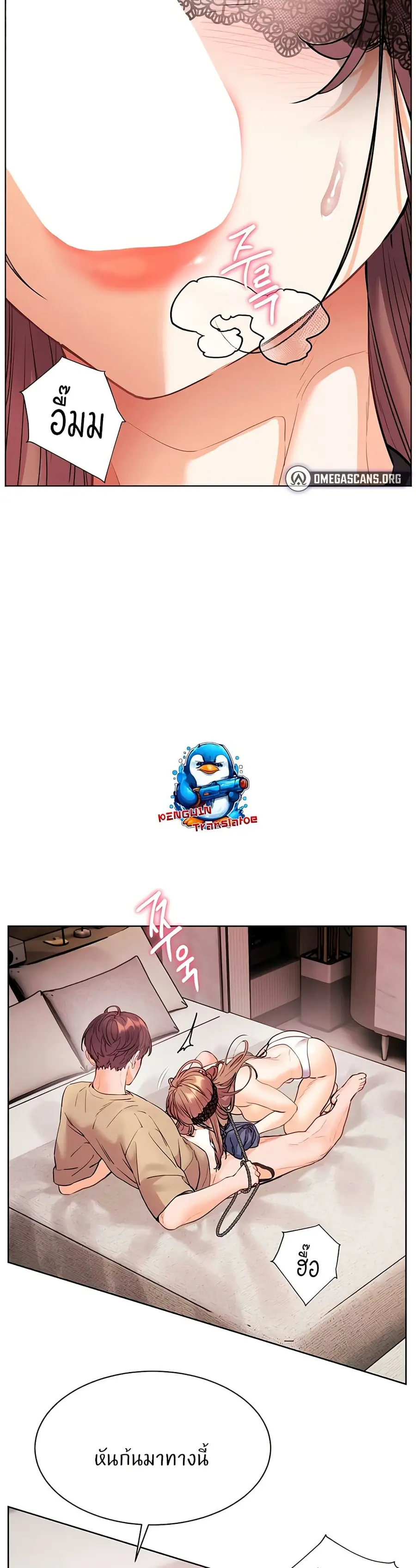 Teacher’s Efforts ตอนที่ 69 — หน้า 23 จาก 50