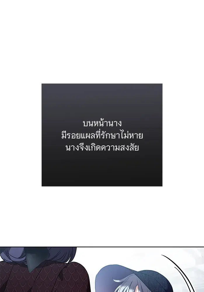To My Husband’s Mistress ตอนที่ 86 — หน้า 94 จาก 107