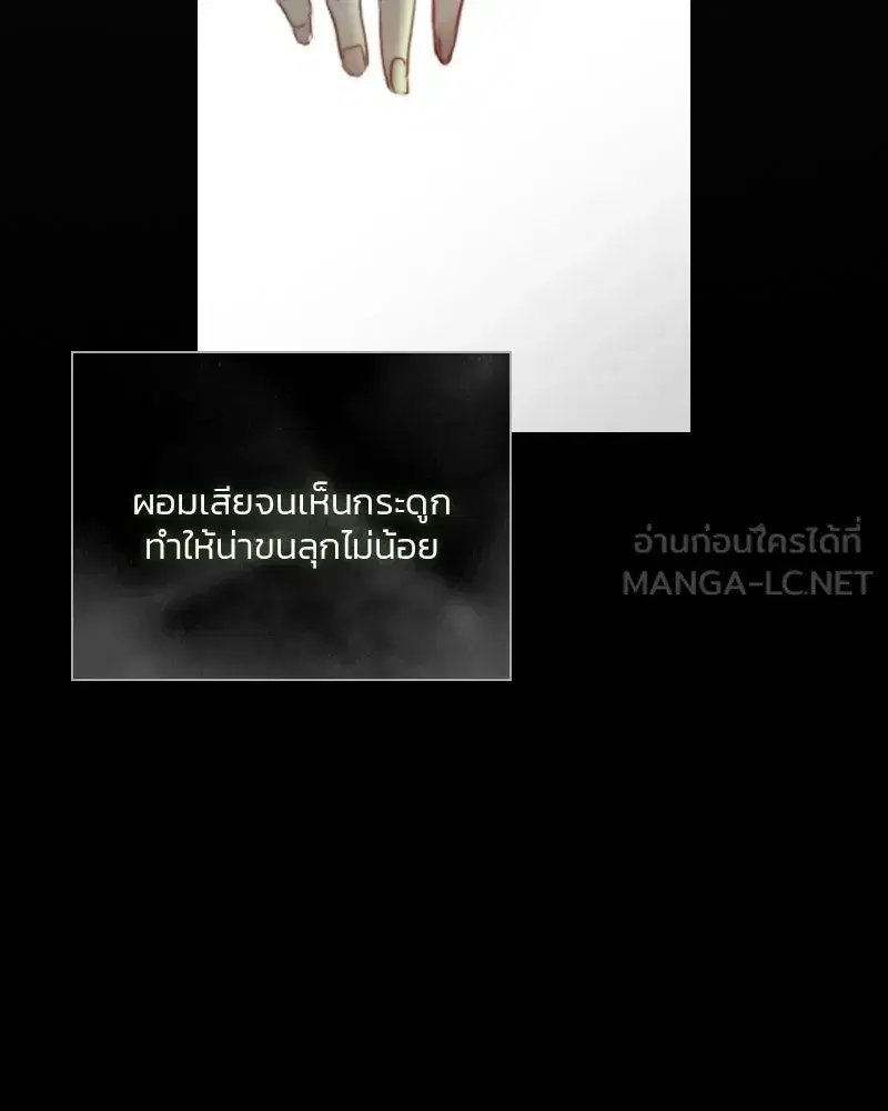 Serena ตอนที่ 79 — หน้า 6 จาก 150