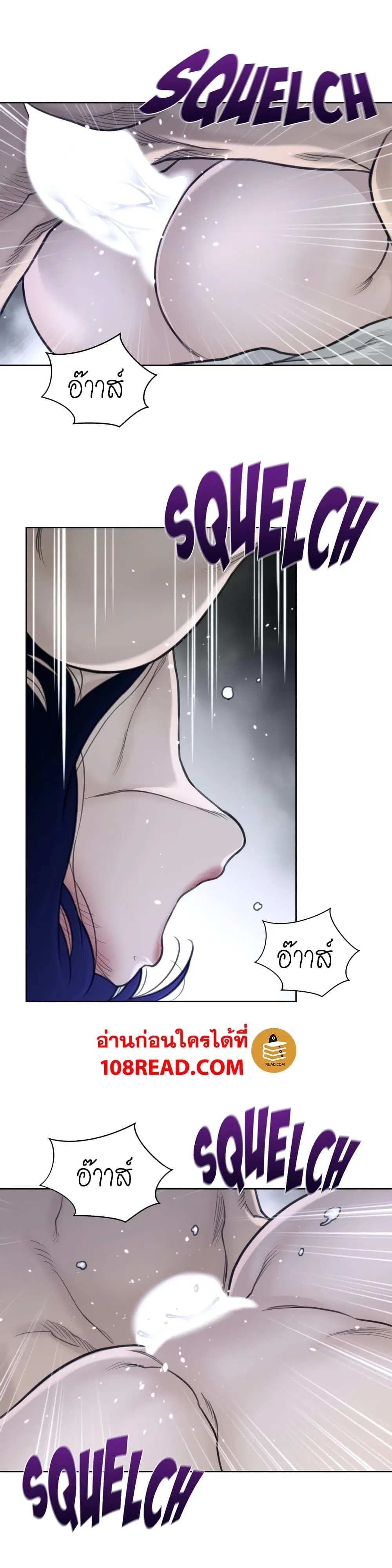 Perfect Half ตอนที่ 128 — หน้า 7 จาก 20