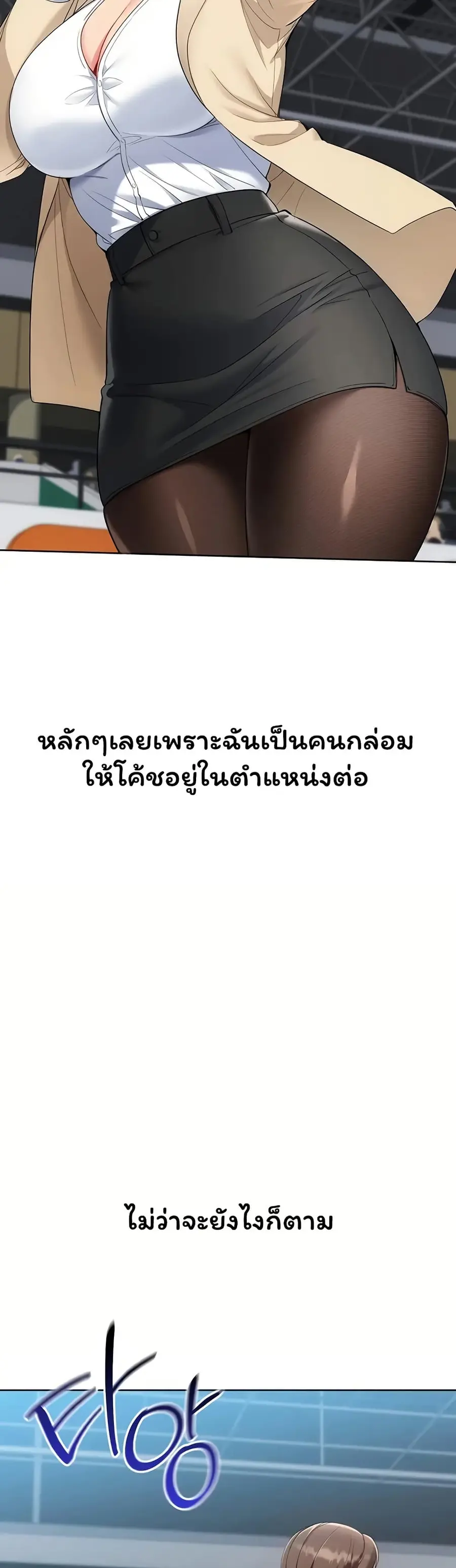 Set Up ตอนที่ 97 — หน้า 42 จาก 51