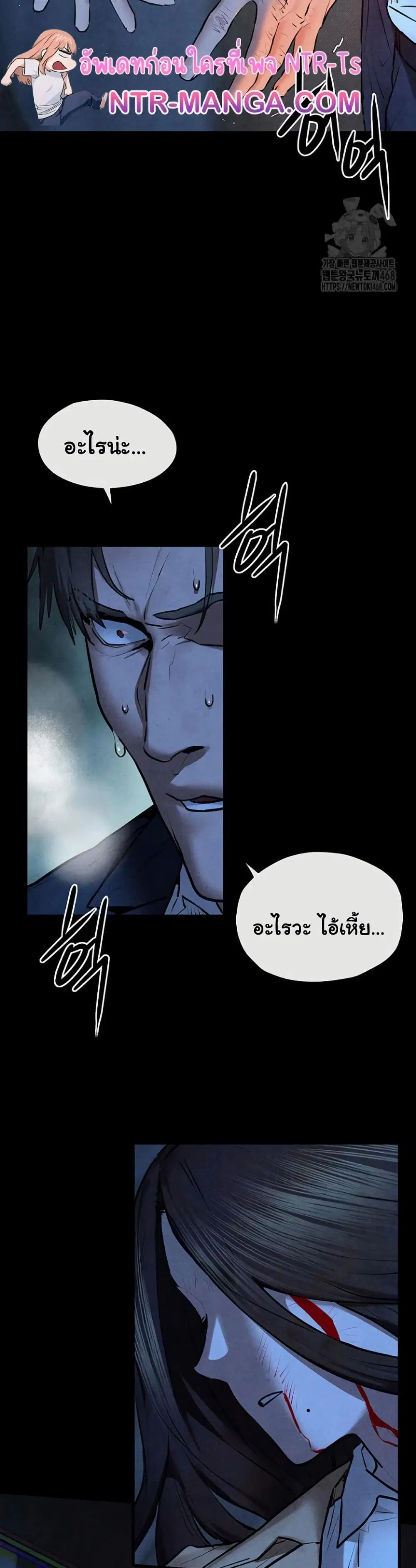 Moby Dick ตอนที่ 67 — หน้า 34 จาก 42