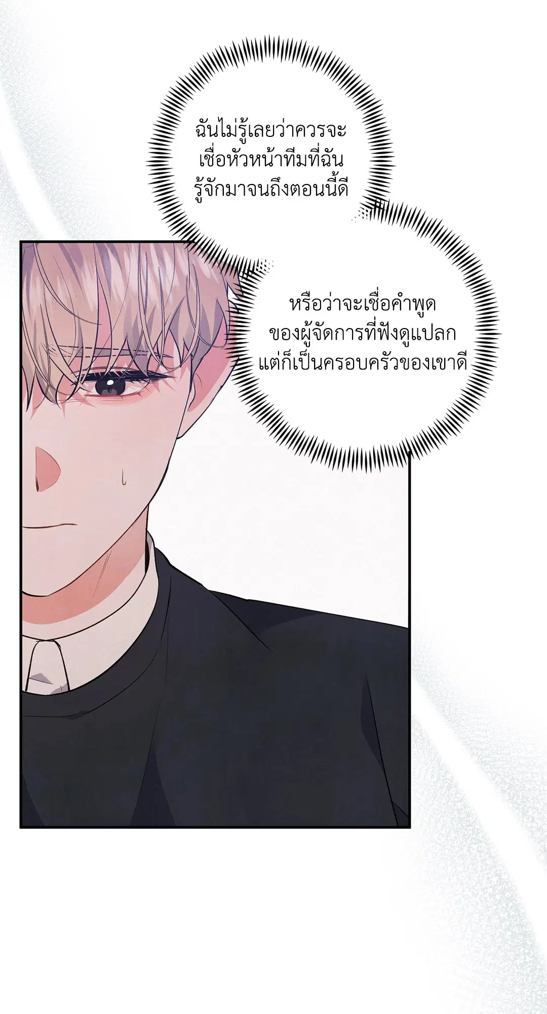 Roses and Champagne ตอนที่ 55 — หน้า 48 จาก 63