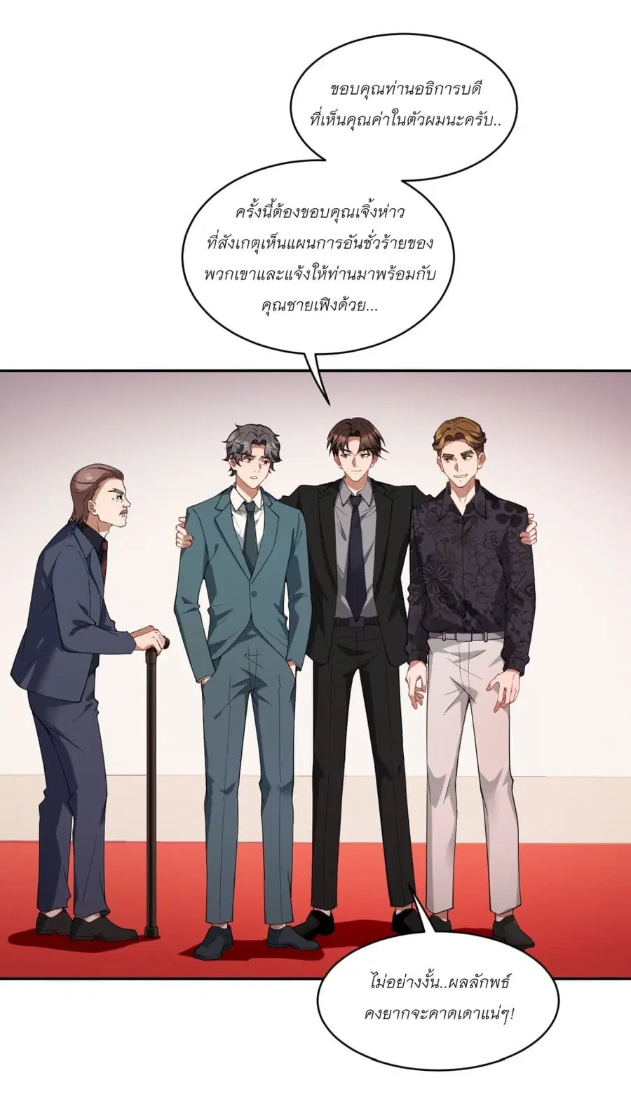 Became a Billionaire After Dog Licking Improperly ตอนที่ 18 — หน้า 17 จาก 46