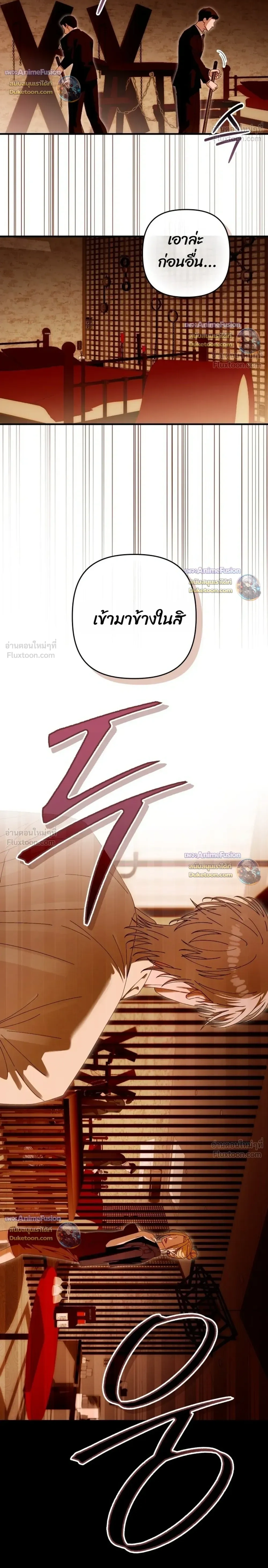 I’m Sorry, Master! – ผิดไปแล้วครับนายหญิง ตอนที่ 4 — หน้า 16 จาก 30