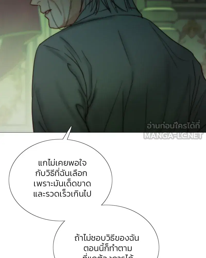 Serena ตอนที่ 117 — หน้า 81 จาก 119