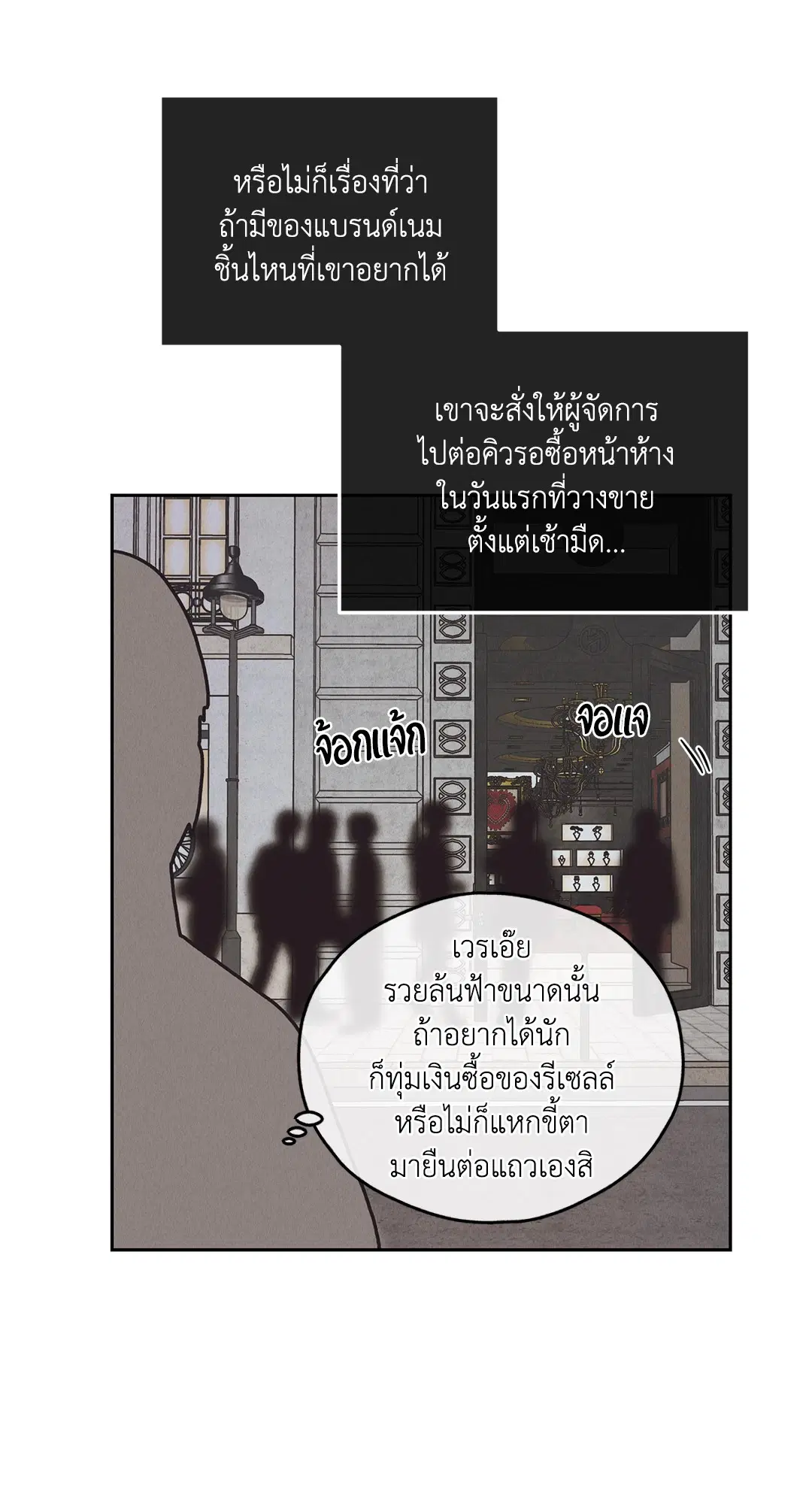 PAYBACK ตอนที่ 61 — หน้า 64 จาก 100