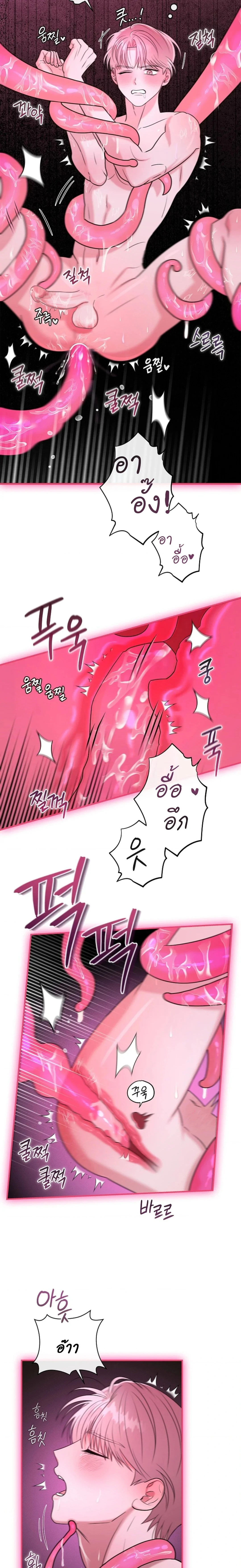 Mr. Tentacle – จู่ๆก็โผล่มา ตอนที่ 1 — หน้า 12 จาก 20