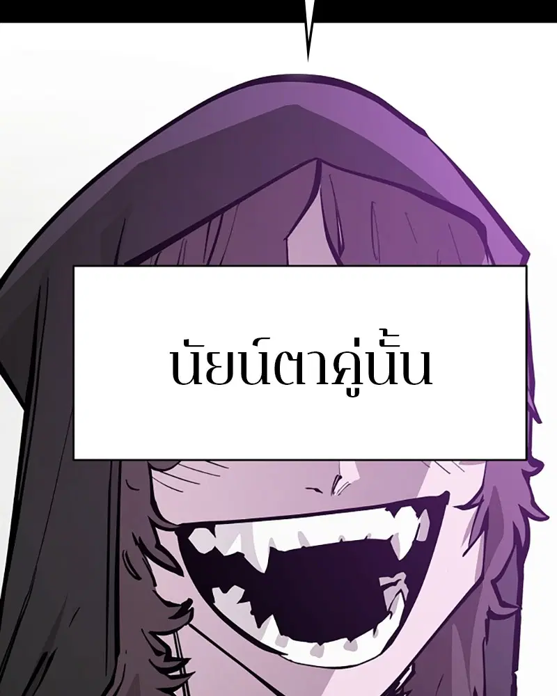 The Player ตอนที่ 142 — หน้า 45 จาก 167