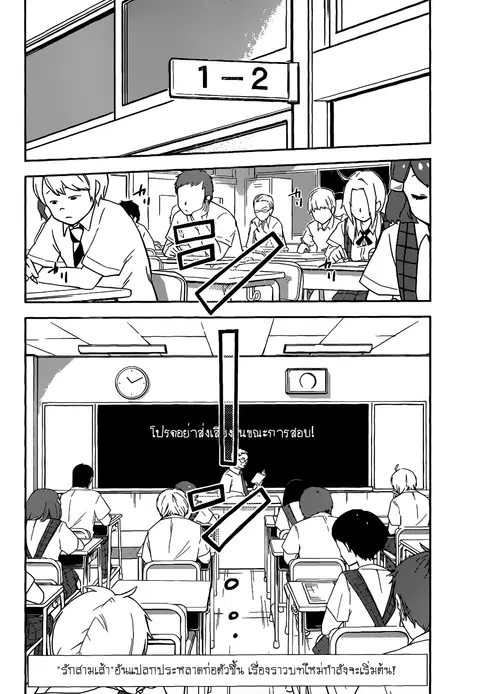 Hatsukoi Zombie ตอนที่ 9 — หน้า 2 จาก 19