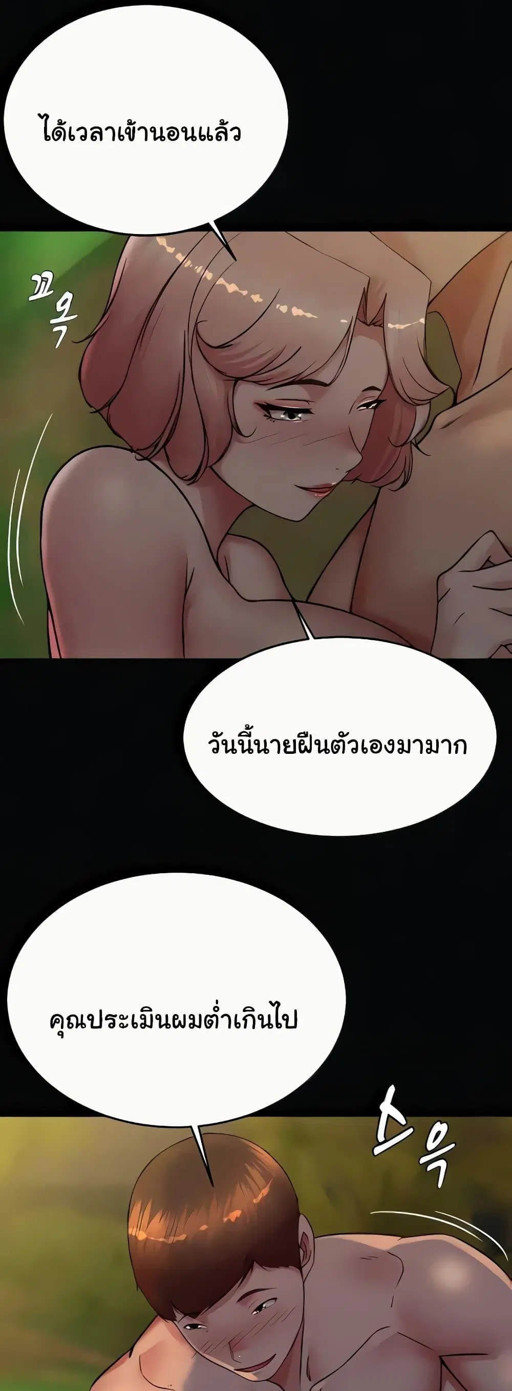 Panty Note ตอนที่ 183 — หน้า 22 จาก 52