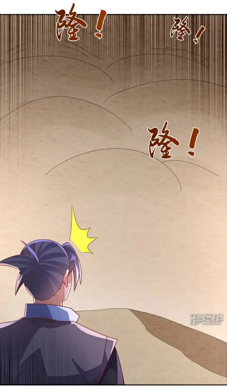 Wu Ni ตอนที่ 427 — หน้า 32 จาก 37