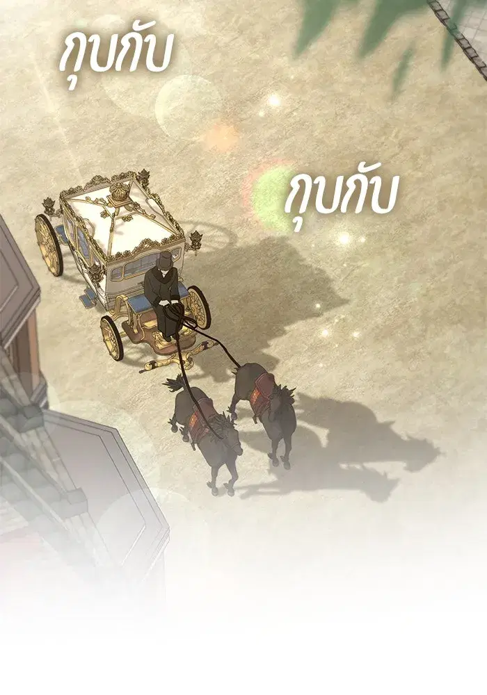 To My Husband’s Mistress ตอนที่ 87 — หน้า 82 จาก 123