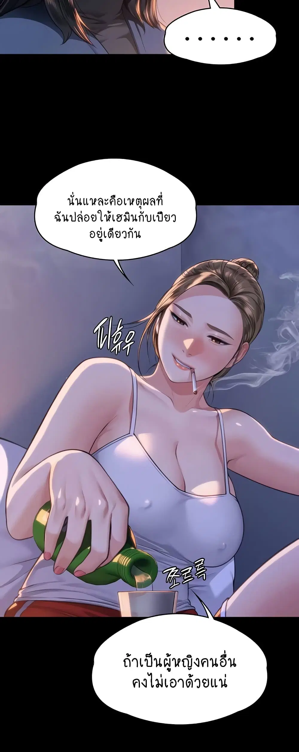 Queen Bee ตอนที่ 333 — หน้า 16 จาก 60