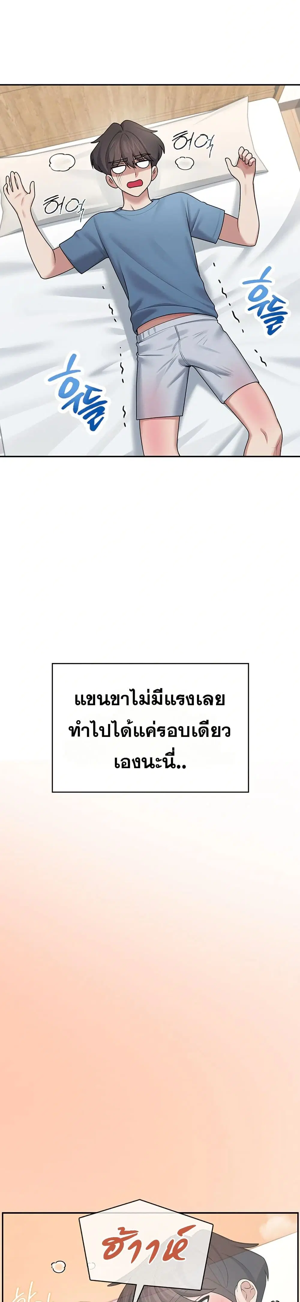 Wireless Touch ตอนที่ 38 — หน้า 21 จาก 51