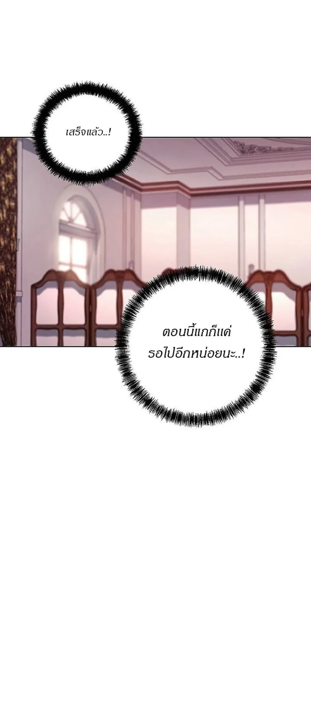 Stepmother Friends ตอนที่ 51 — หน้า 30 จาก 49