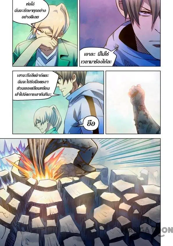 The Last Human ตอนที่ 255 — หน้า 16 จาก 17