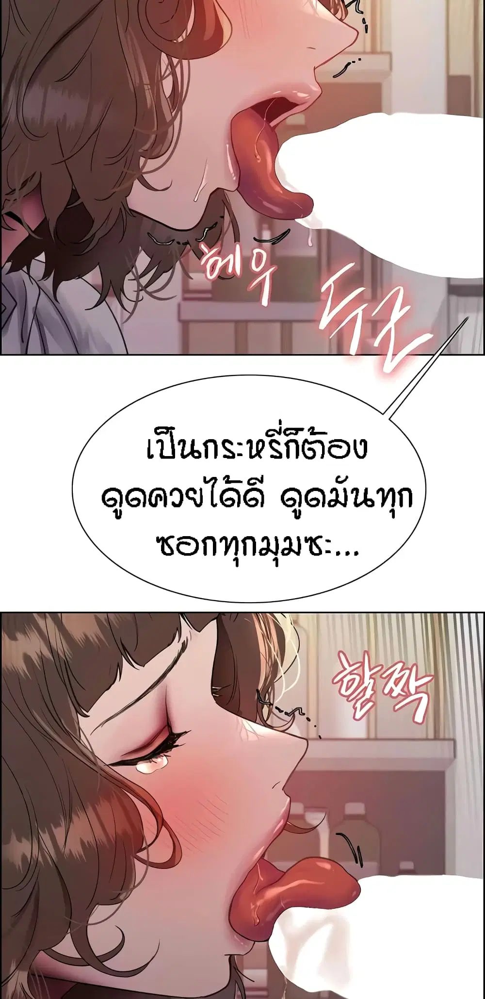 Sex-Stop Watch ตอนที่ 90 — หน้า 38 จาก 62