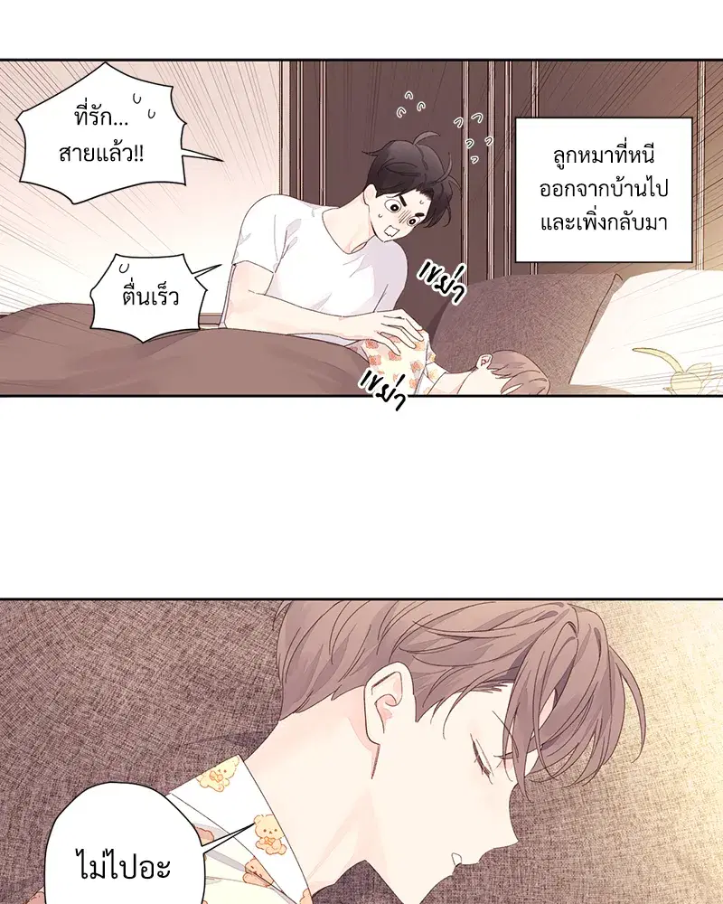 4 Week Lovers ตอนที่ 86 — หน้า 16 จาก 56