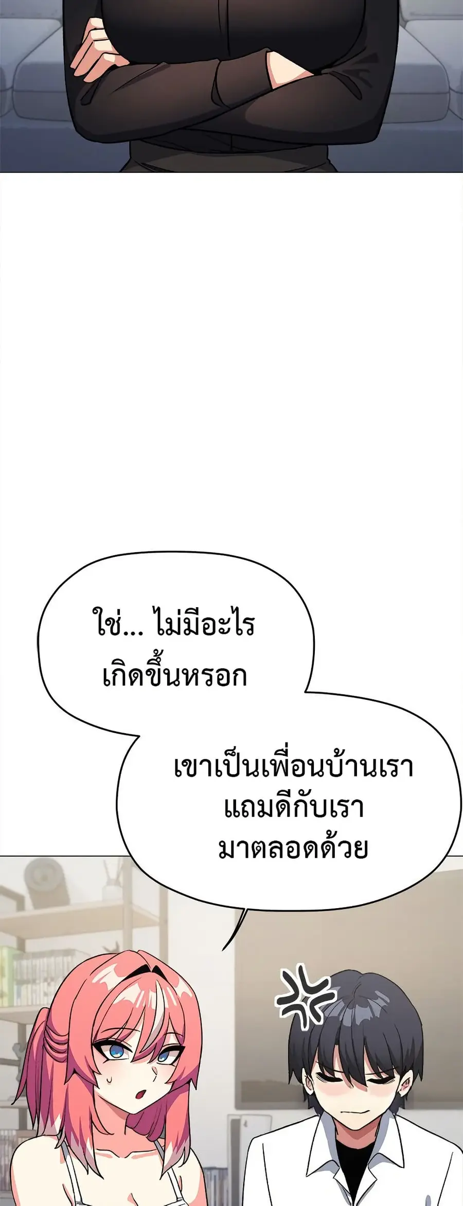 Stop Smoking ตอนที่ 42 — หน้า 58 จาก 83