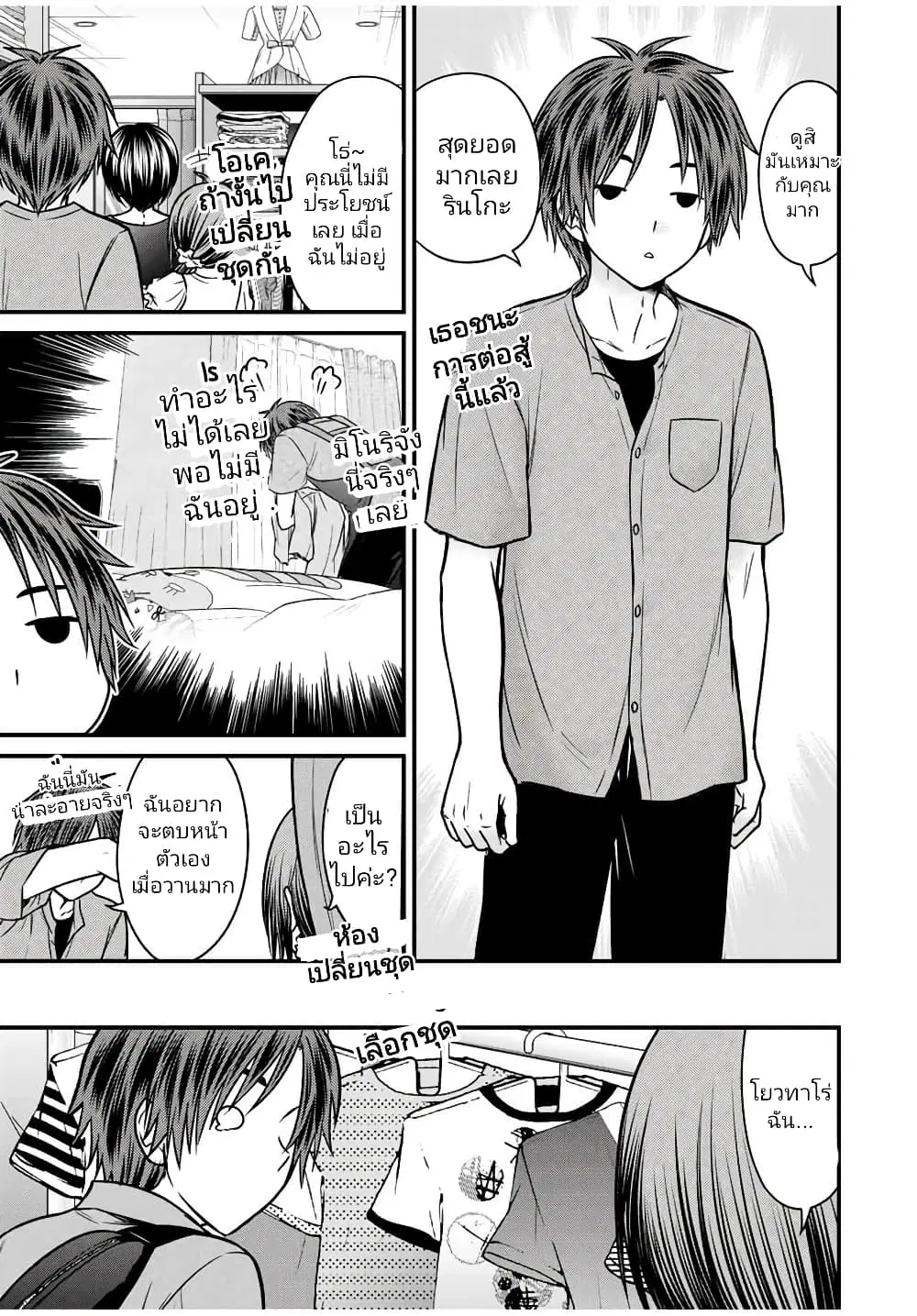 Ojousama no Shimobe ตอนที่ 84 — หน้า 9 จาก 16