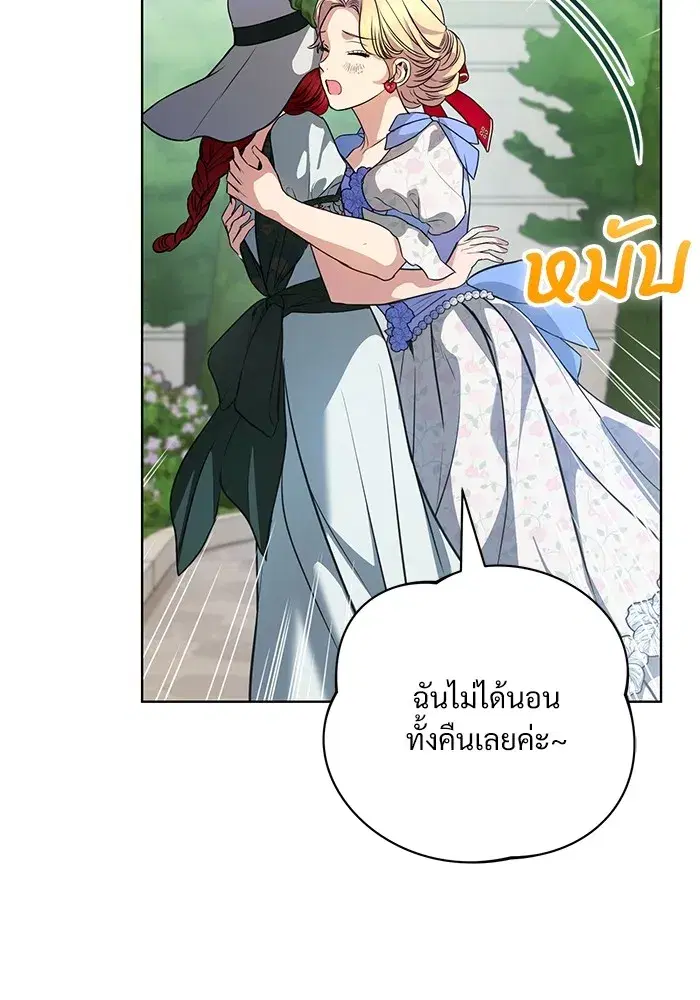 To My Husband’s Mistress ตอนที่ 44 — หน้า 17 จาก 117