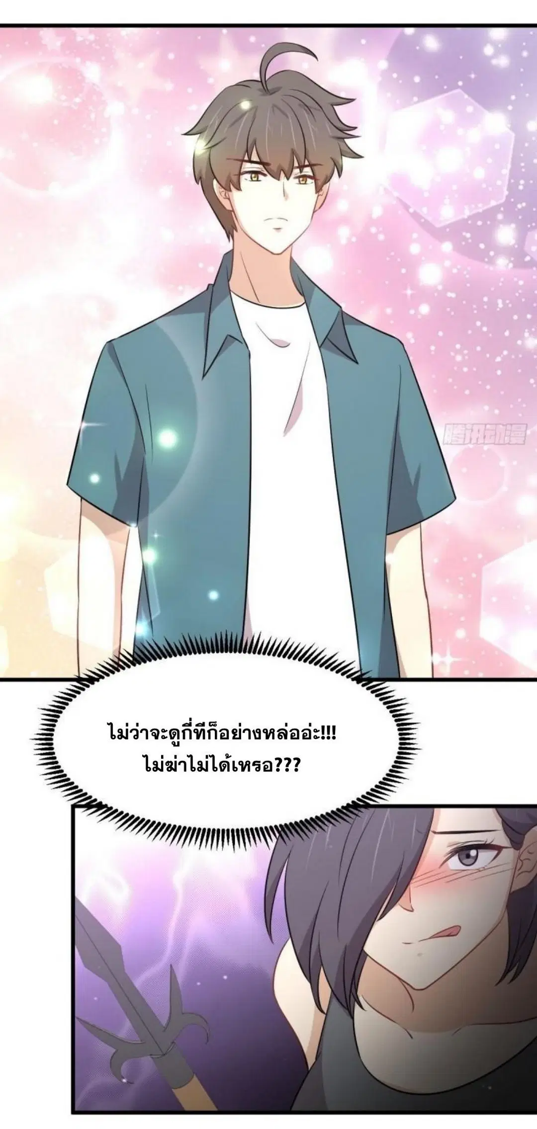 Immortal Swordsman in the Reverse World ตอนที่ 279 — หน้า 23 จาก 37