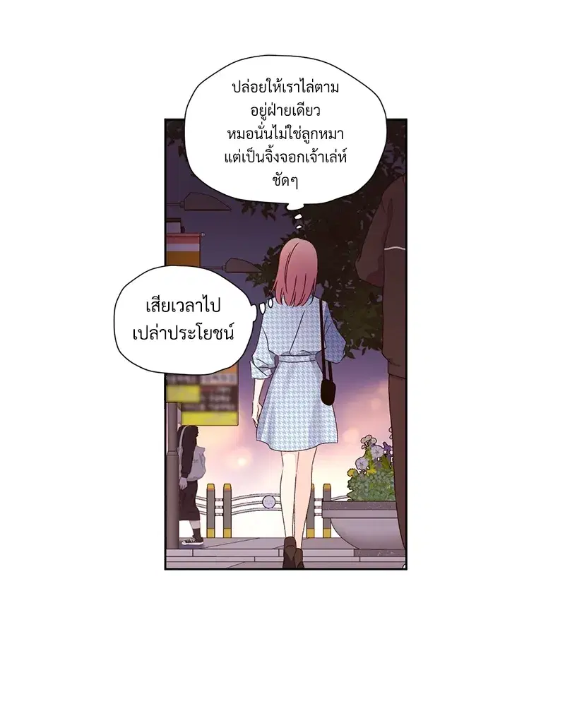 4 Week Lovers ตอนที่ 76 — หน้า 38 จาก 55