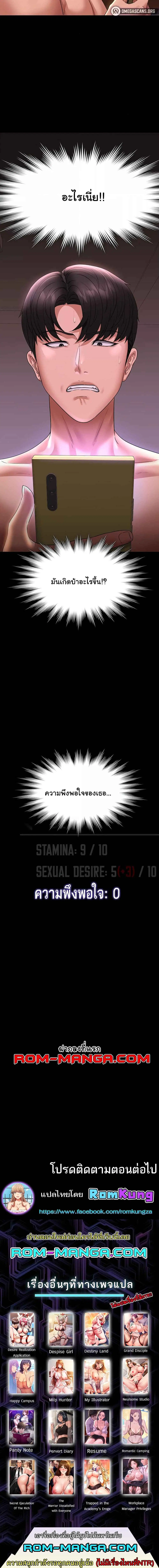 Workplace Manager Privileges ตอนที่ 100 — หน้า 7 จาก 7