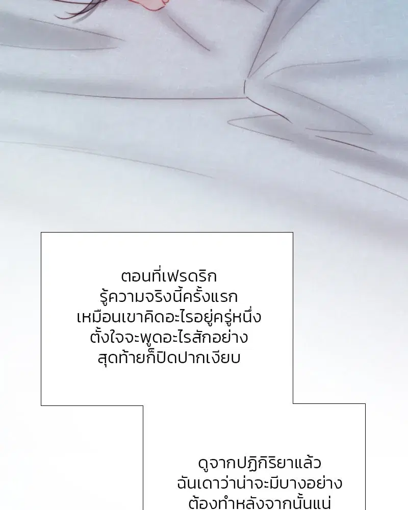 Serena ตอนที่ 75 — หน้า 73 จาก 131