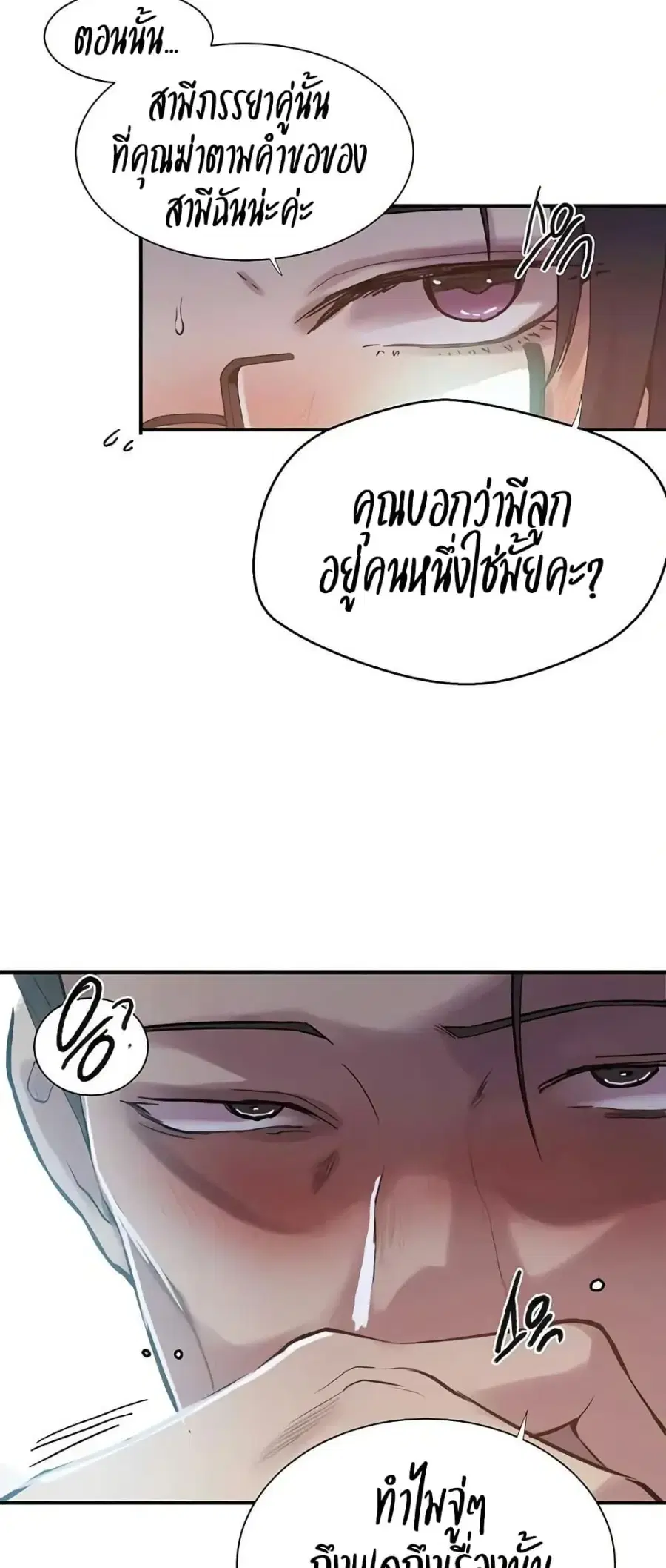 Secret Class ตอนที่ 298 — หน้า 29 จาก 50
