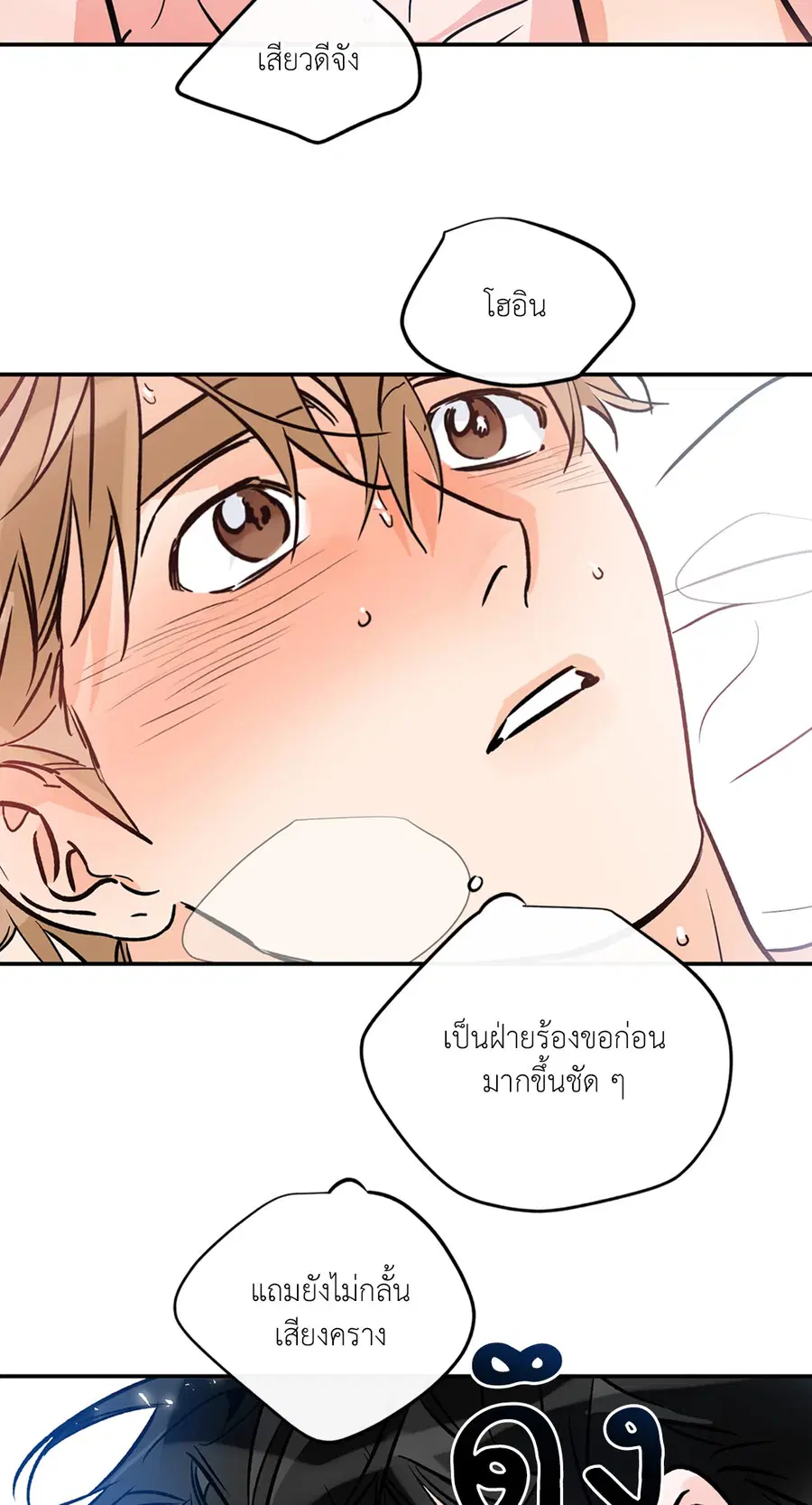 Lucky Paradise ตอนที่ 81.13 — หน้า 14 จาก 68
