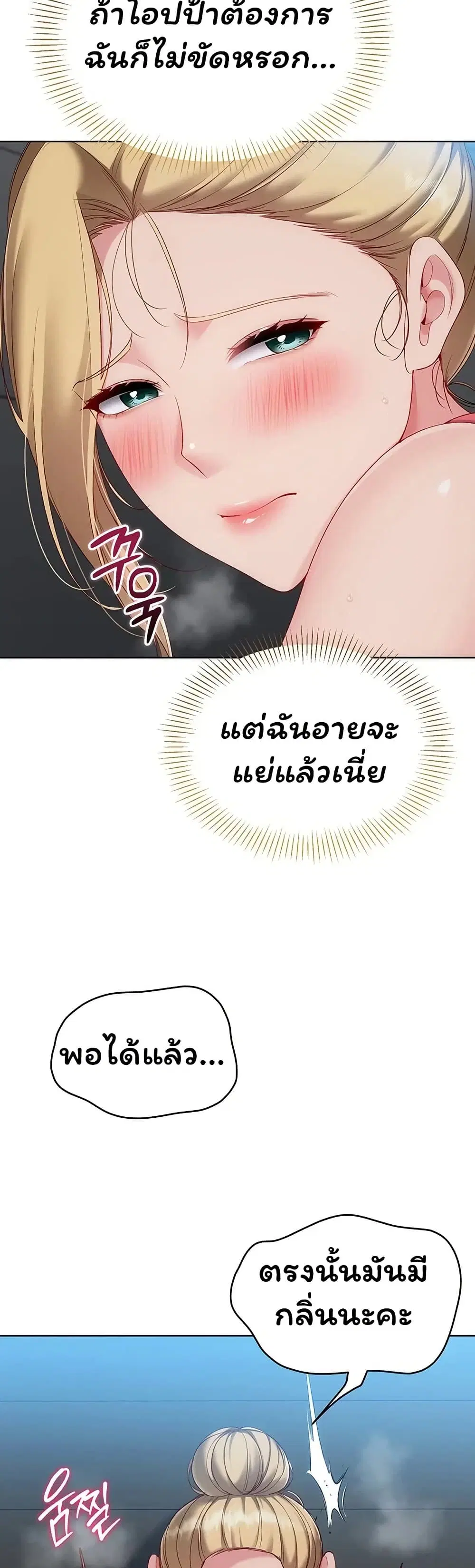 Set Up ตอนที่ 117 — หน้า 12 จาก 51