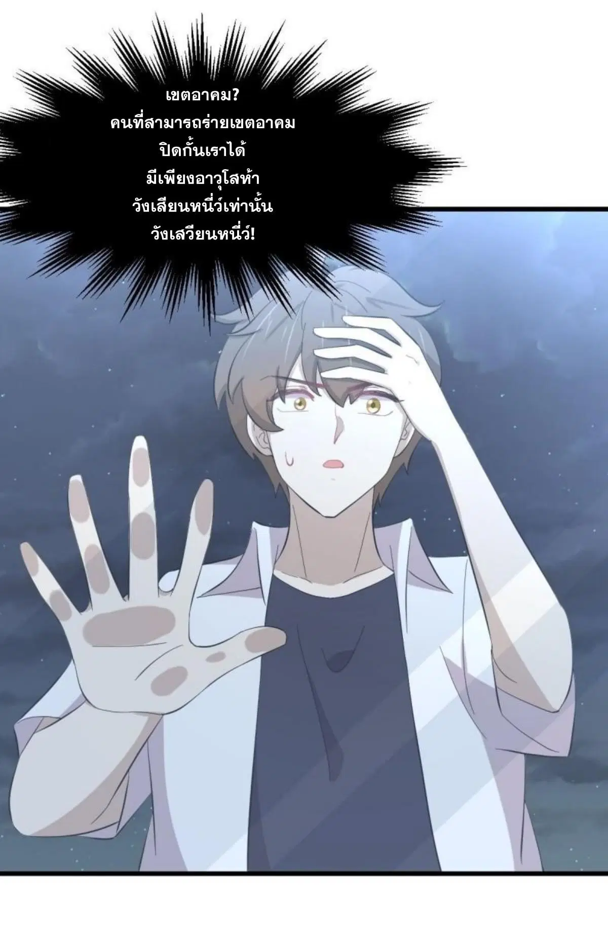 Immortal Swordsman in the Reverse World ตอนที่ 340 — หน้า 27 จาก 45