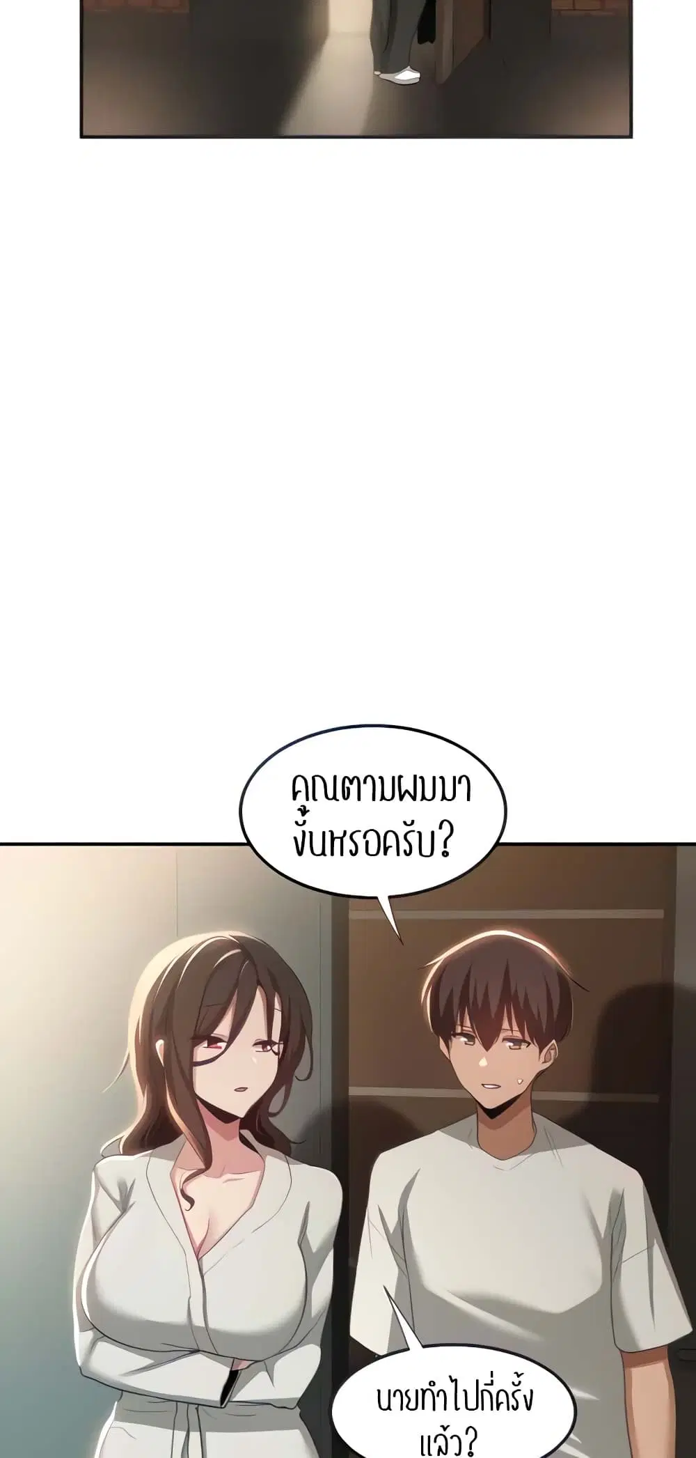 Sextudy Group ตอนที่ 81 — หน้า 43 จาก 64