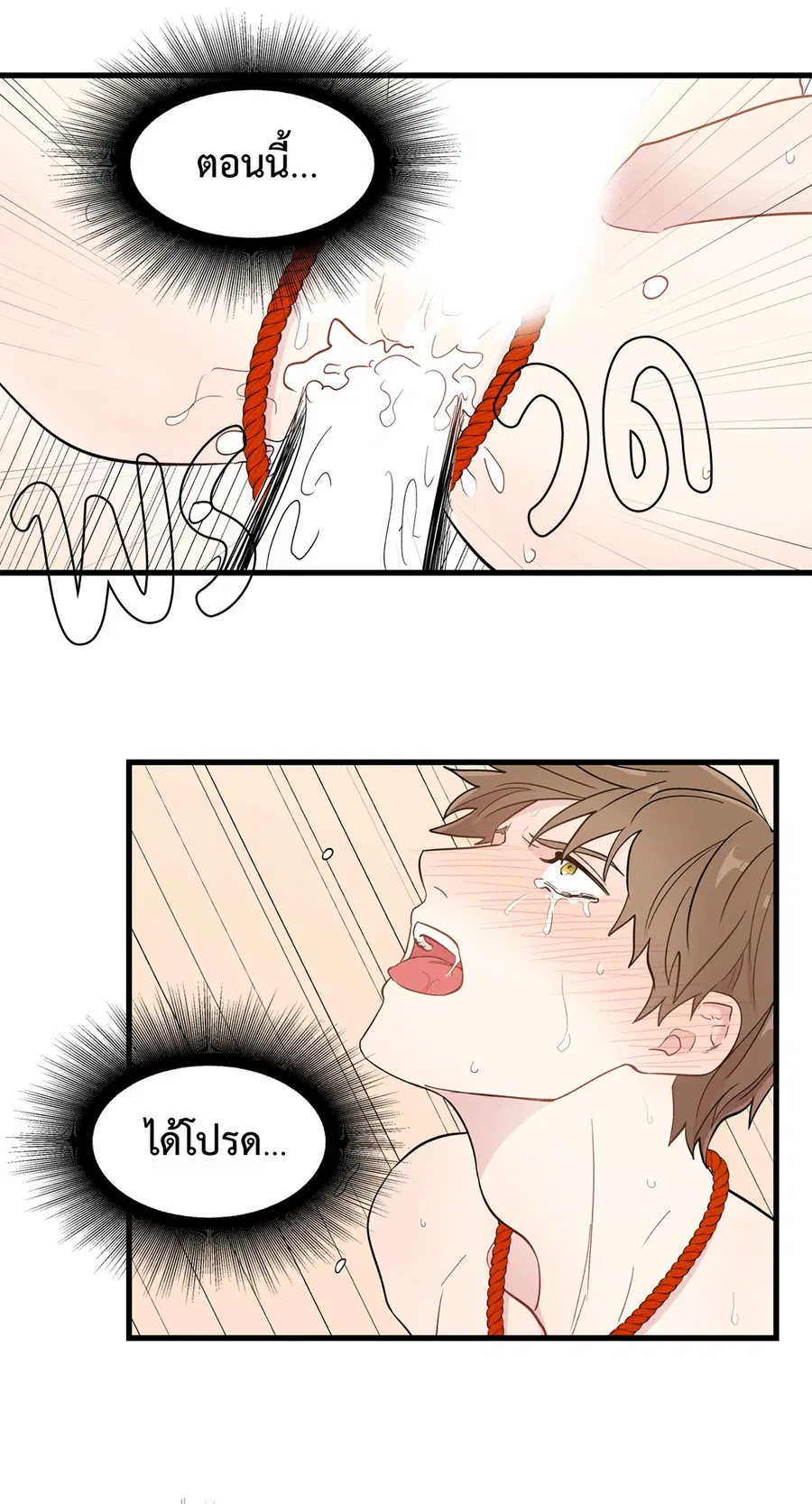 A Man of Virtue ตอนที่ 2 — หน้า 34 จาก 42