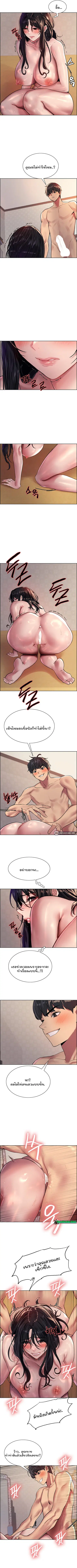 Sex-Stop Watch ตอนที่ 31 — หน้า 6 จาก 8