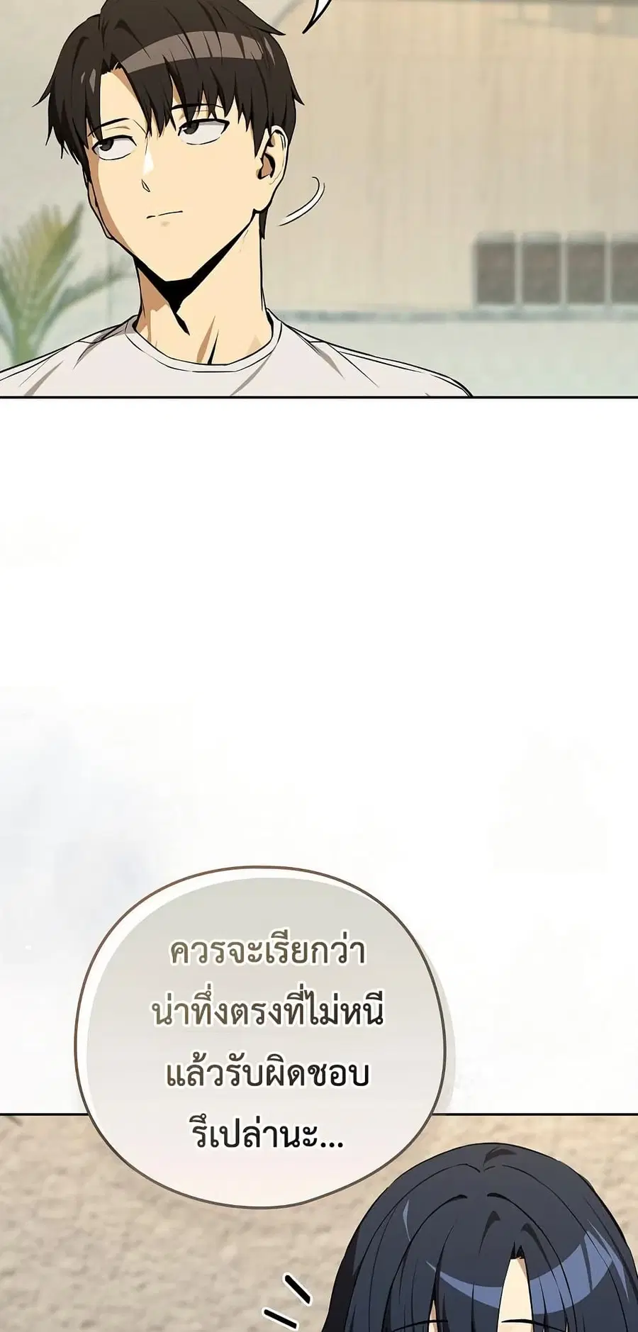 After Work Love Affairs ตอนที่ 117 — หน้า 37 จาก 62