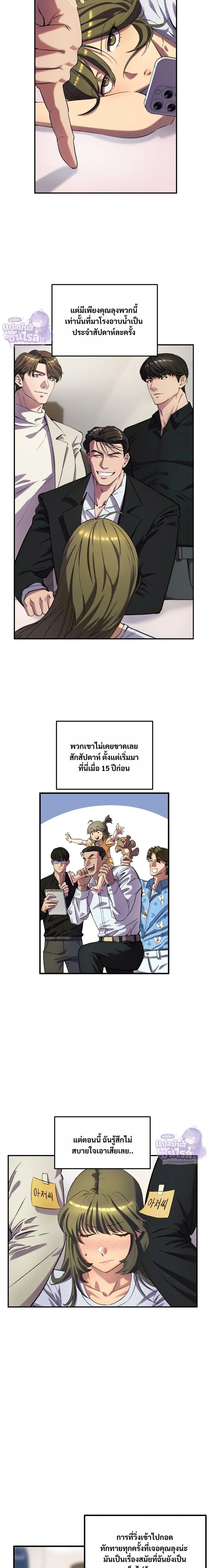 Yakuza in the Bathhouse – ลุงยากูซ่าในโรงอาบน้ำ ตอนที่ 1 — หน้า 18 จาก 23