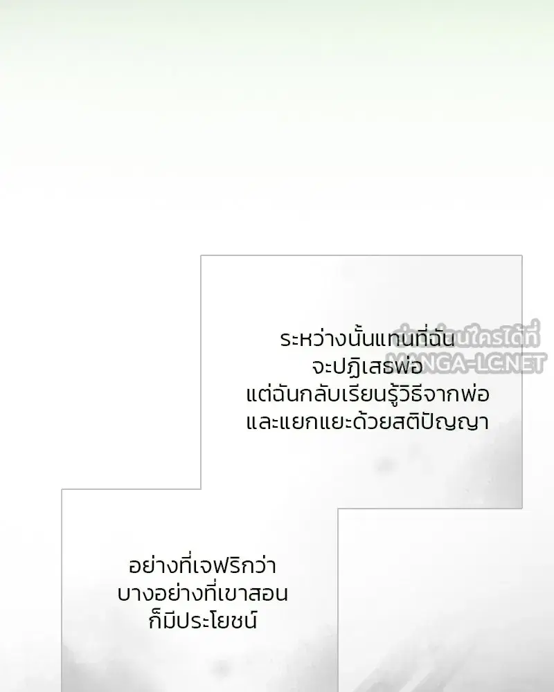 Serena ตอนที่ 79 — หน้า 15 จาก 150