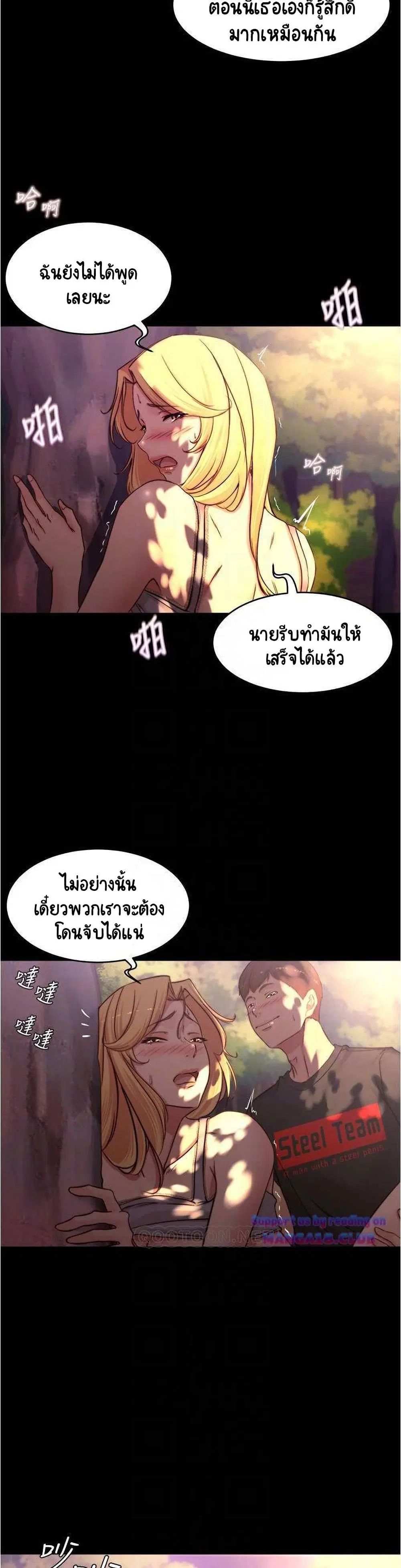 Panty Note ตอนที่ 64 — หน้า 5 จาก 30