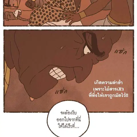 ENNEAD ตอนที่ 76 — หน้า 16 จาก 75