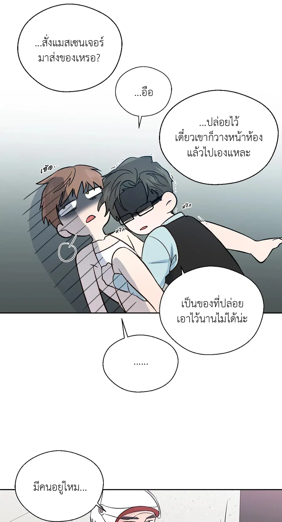 A Man of Virtue ตอนที่ 102.24 — หน้า 49 จาก 70